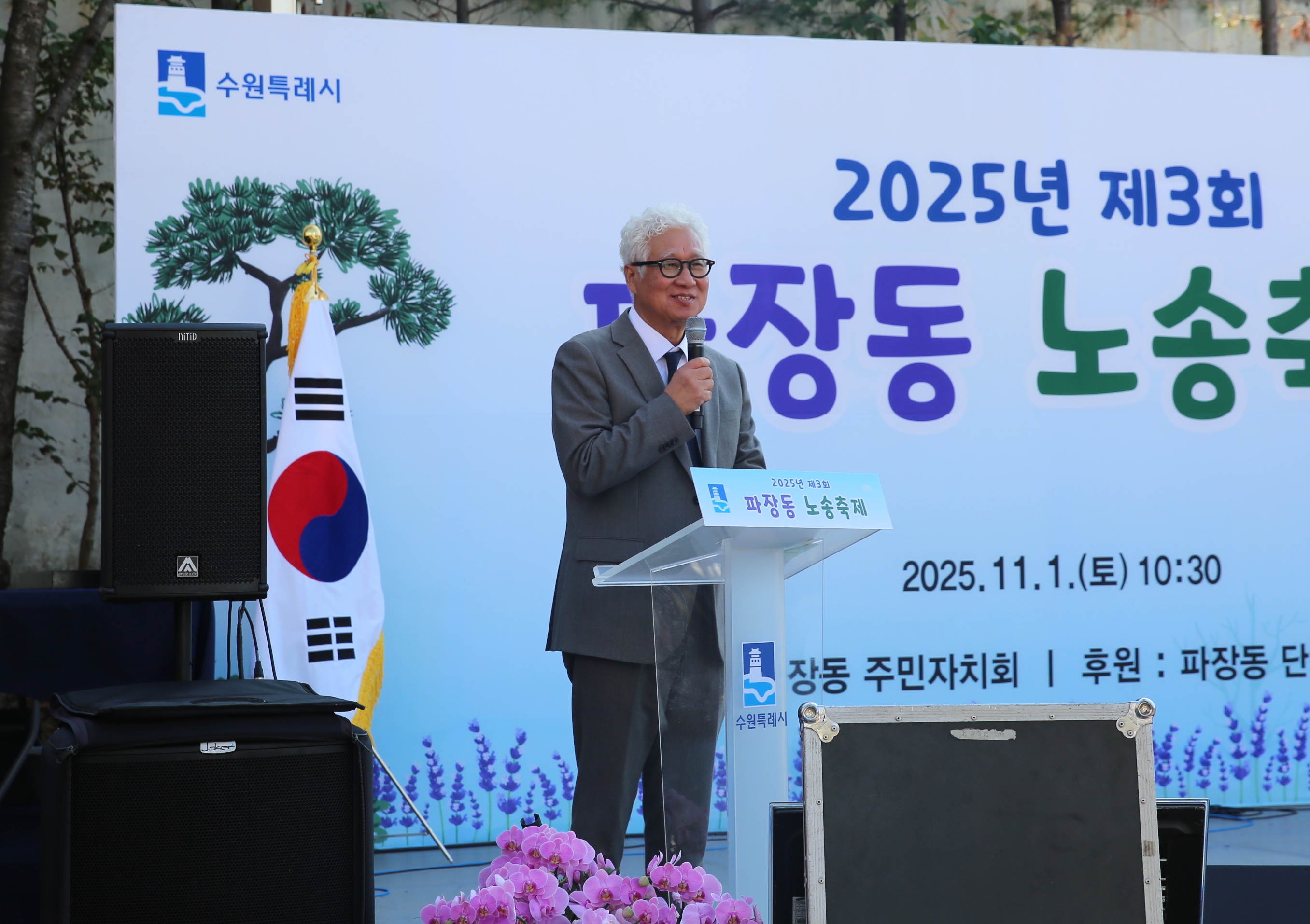 파장동 노송축제4번 사진